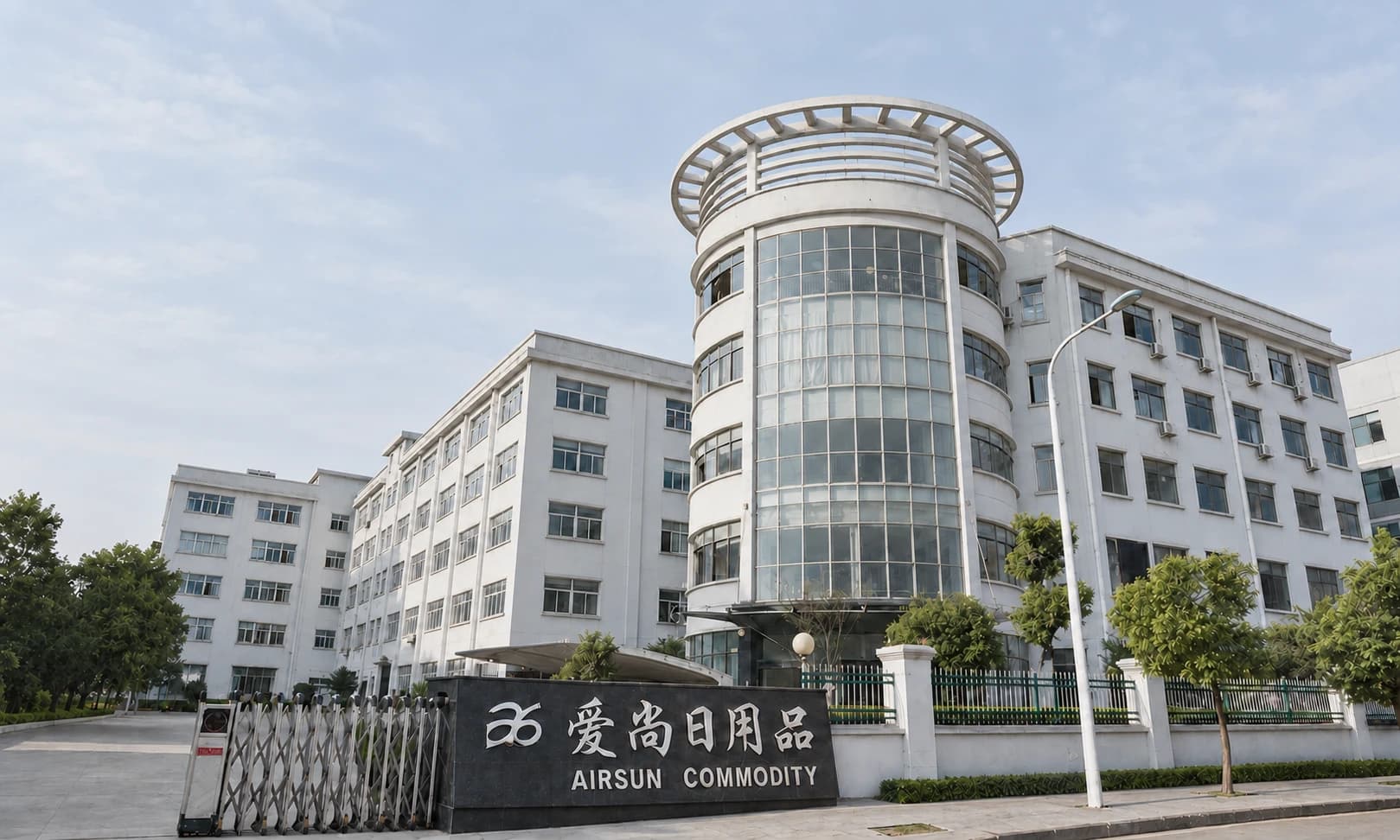 Planta de producción de Airsun y entrada de la fábrica en Yiwu.